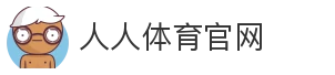 人人体育官网