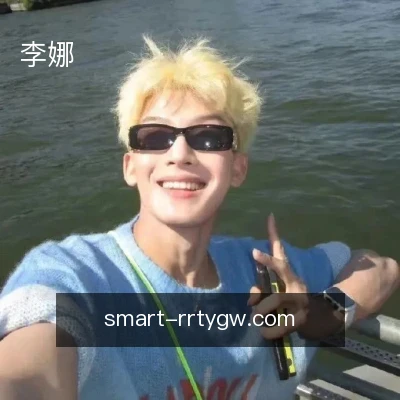 李娜